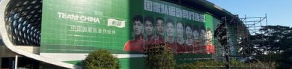 Circuito feminino de tênis divulga calendário sem torneios na China